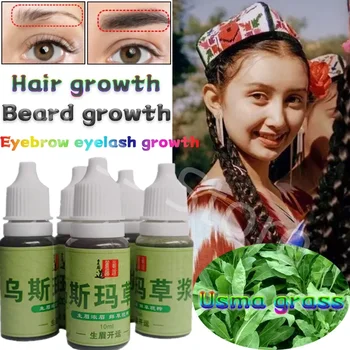 10 МЛ чист натурален сок билки Усмы течност за бърз растеж на вежди и мигли, хранителна течност за гъста брада, течност за растеж на косата