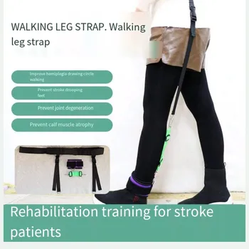 Лесна и ефективна рехабилитация тренировка при инсульте, гемиплегии, усилвател пеша за по-възрастните хора, колана за стягане на краката, ходунках от падане